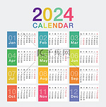 色彩斑斓的2024历年水平矢量设计模板,简洁整洁.用于组织和业务的2024年白色背景日历。星期一开始的一周.