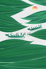 端午节传统节日绿色创意端午海报背景
