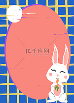 可爱兔子相框方格时髦动物背景