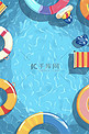 夏天泳池卡通背景