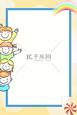六一儿童节儿童黄色卡通背景