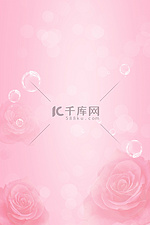梦幻玫瑰气泡粉色渐变唯美浪漫海报背景