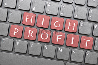 键盘上的高利润
