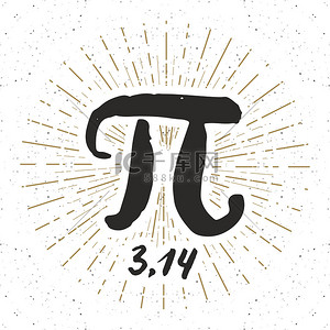 Pi 符号手绘图标，Grunge 书法数学符号，矢量图解高清摄影大图-千库网