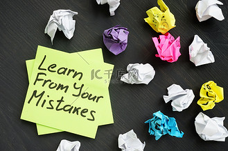 从错误中吸取教训并使用便签.