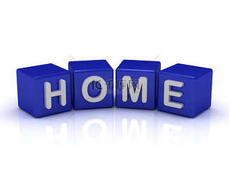 蓝色立方体上的 home 字