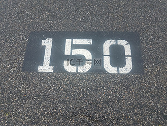 数字标签黑色图片素材_黑色沥青或路面上涂有数字 150