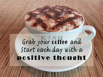 引言版式图片素材_咖啡杯上的励志和鼓舞人心的引言。