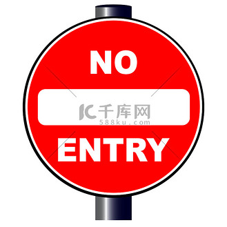 禁止进入标志