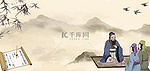 教师节孔子学生灰色中国风banner