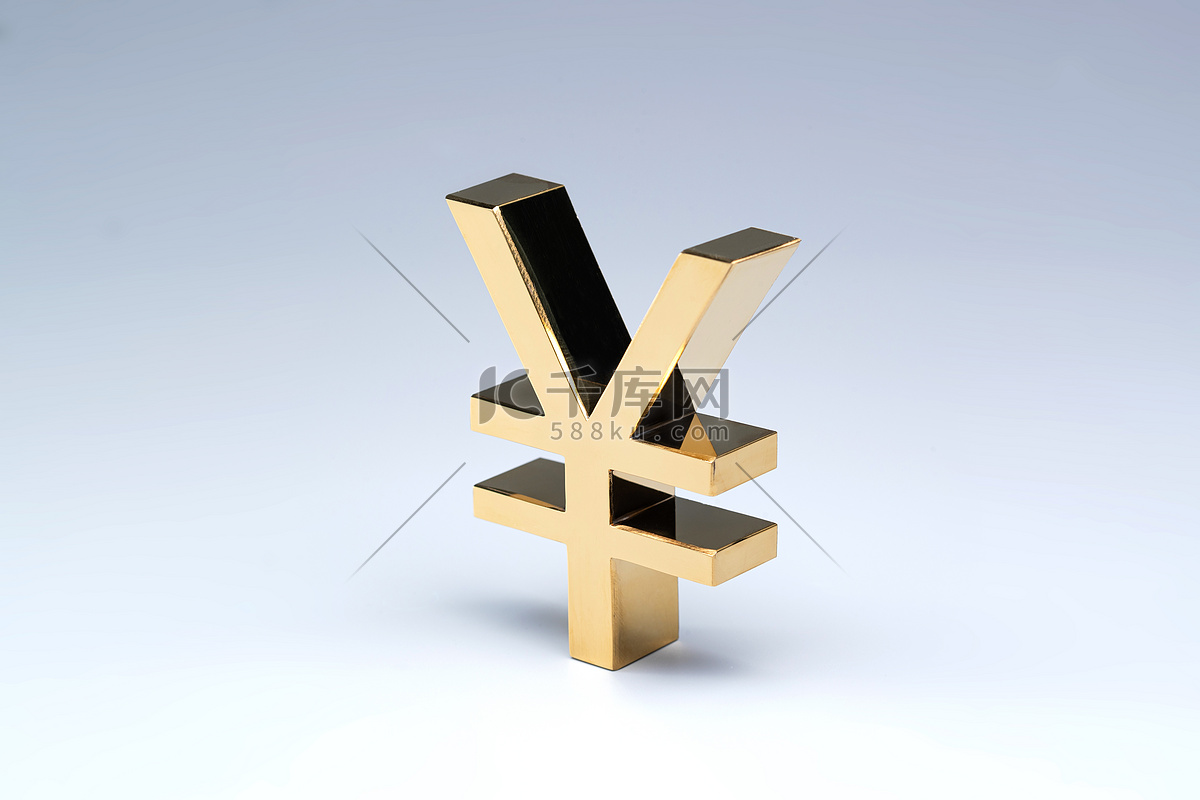 人民币符号高清摄影大图-千库网