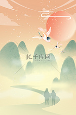 重阳节古风山水手绘海报背景