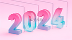 立体2024年新年2024年数字2024