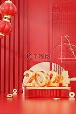 2024立体展台红色简约中国风广告背景
