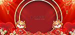 春节喜迎龙年红色中国风龙年海报背景