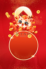 红色喜庆龙年边框放假通知春节新年背景