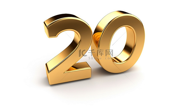 闪亮的金色 29 三维插图，在白色孤立的背景上闪闪发光的金色数字 29背景图片免费下载_海报banner/高清大图_千库网(图片编号6776142)