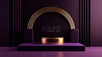 简约拱形几何 3D 讲台展示架，配有金色装饰和深紫色奢华产品组合