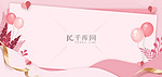 妇女节鲜花边框粉色简约卡通海报背景