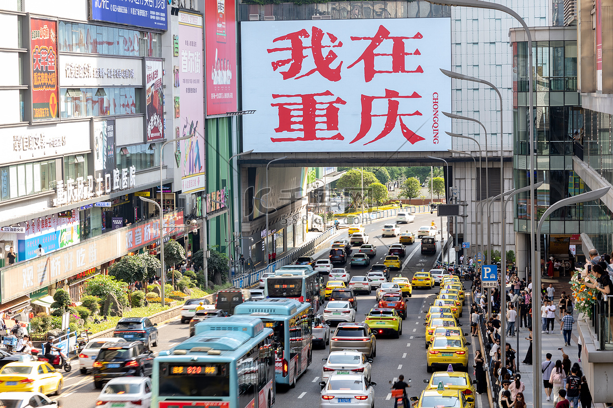 重庆观音桥繁忙车流交通上下班高清摄影大图-千库网