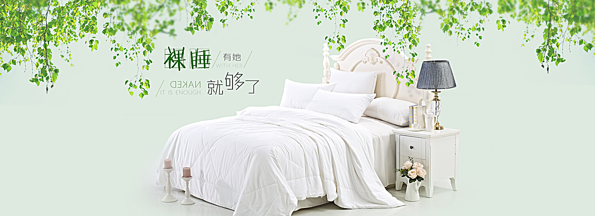 家紡類首頁背景banner