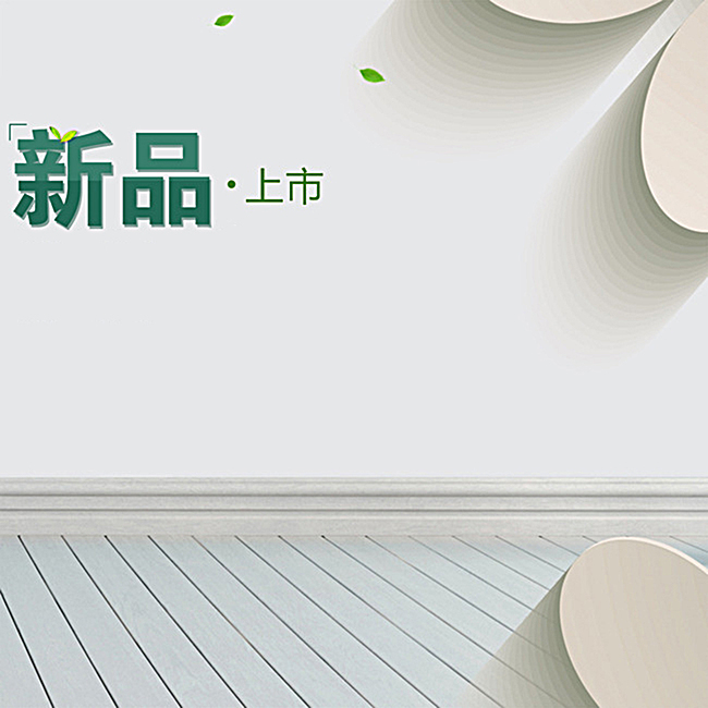 绿色小清新淘宝主图