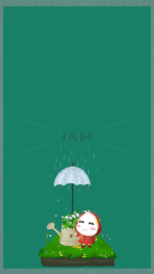 蓝色卡通雨伞商业h5背景素材