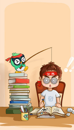 【努力奋斗卡通背景图片】_努力奋斗卡通高清