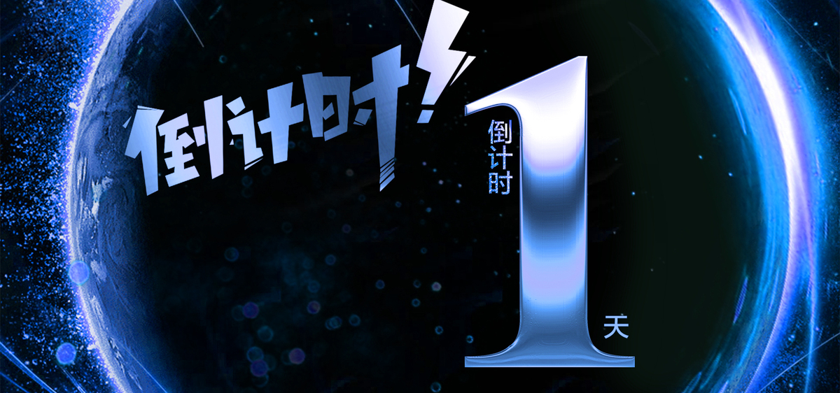 倒计时蓝色黑色大气商务平面banner
