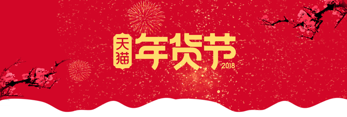 2020年天猫元旦是什么时候?