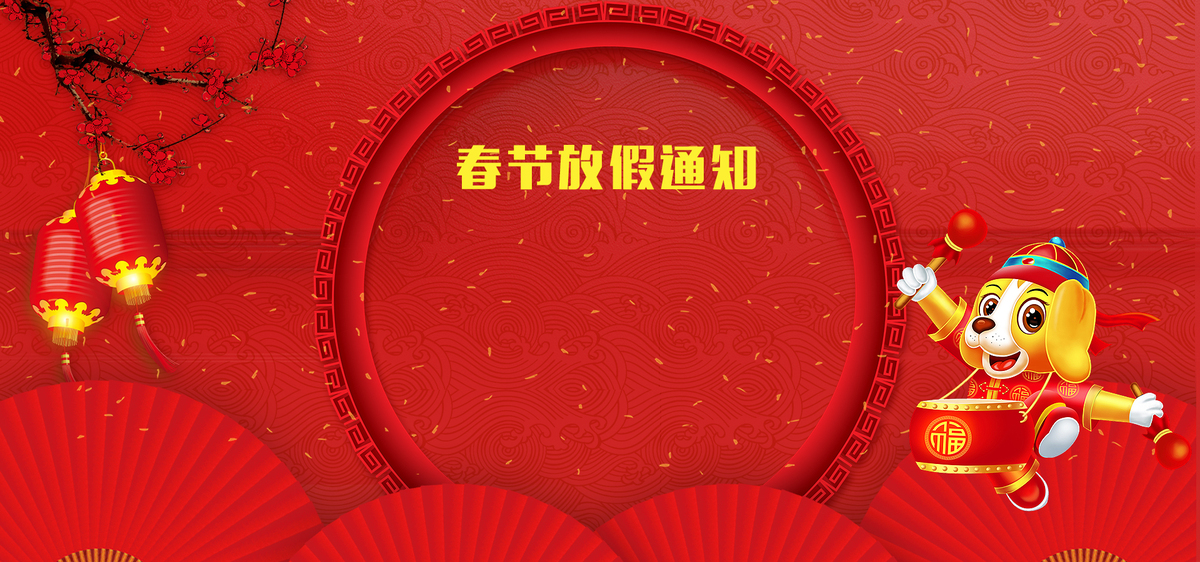 春节放假通知几何红色背景图片免费下载_海报
