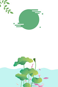 绿色小鱼背景图片_清新风手绘荷花夏季海报