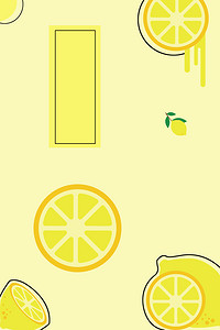 活力夏日背景图片_黄色柠檬清新海报