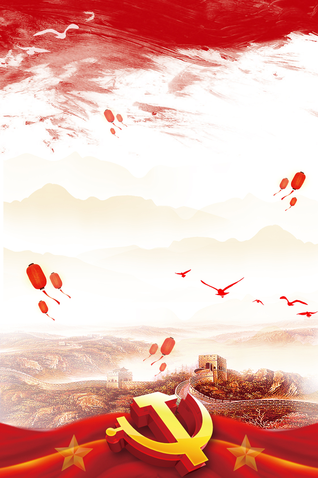 猪年电商海报背景banner