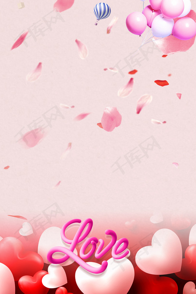 爱心浪漫七夕海报背景图片免费下载_广告背景/psd_千库网(图片编号
