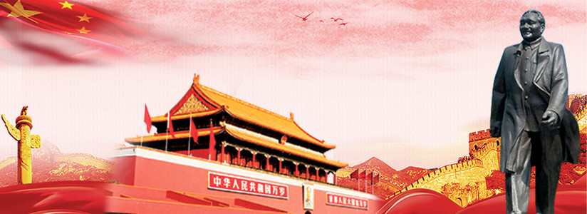 高端大气辉煌历程纪念改革开放40周年海报背