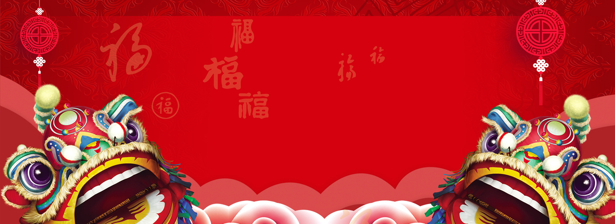 淘宝天猫电商2019新年快乐海报背景图背景图