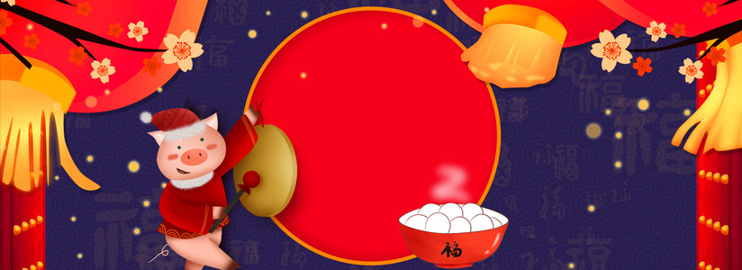 珊瑚橘新年猪年元宵节卡通背景图片免费下载_