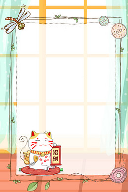 卡通边框背景图片】_卡通边框高清背景素材下