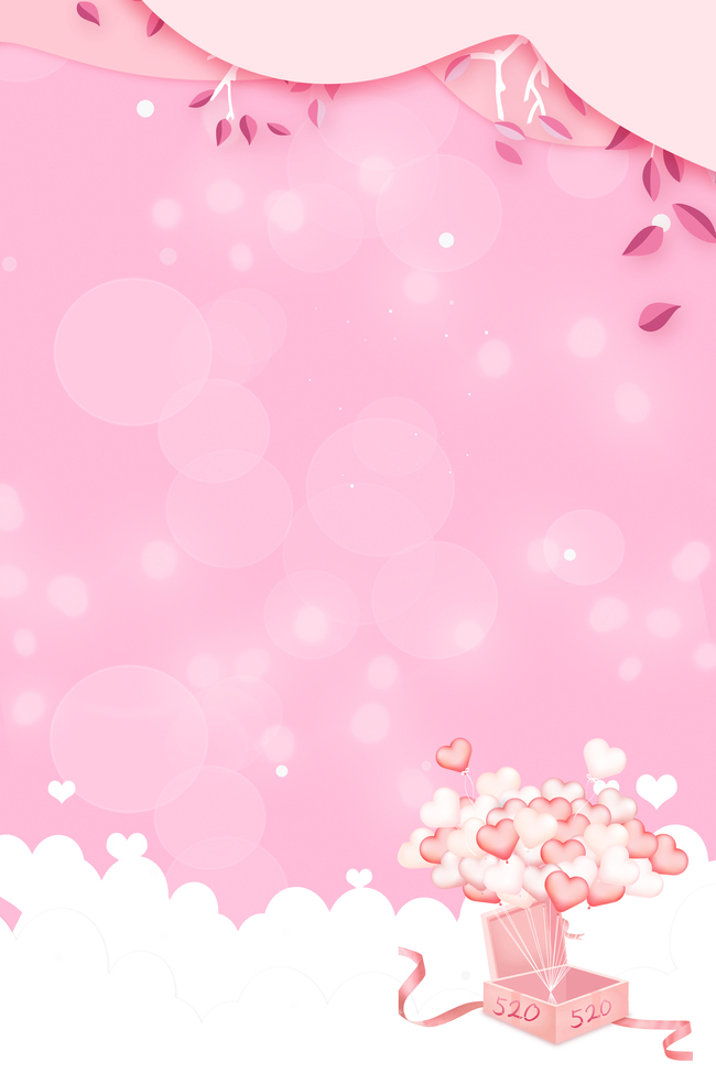 520粉红色简约风海报banner背景