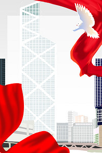 和平鸽背景图片_香港城市庆祝公告
