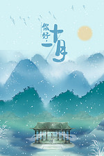 11月背景图片 11月背景素材图片 千库网 11月背景图片 11月背景素材图片 千库网