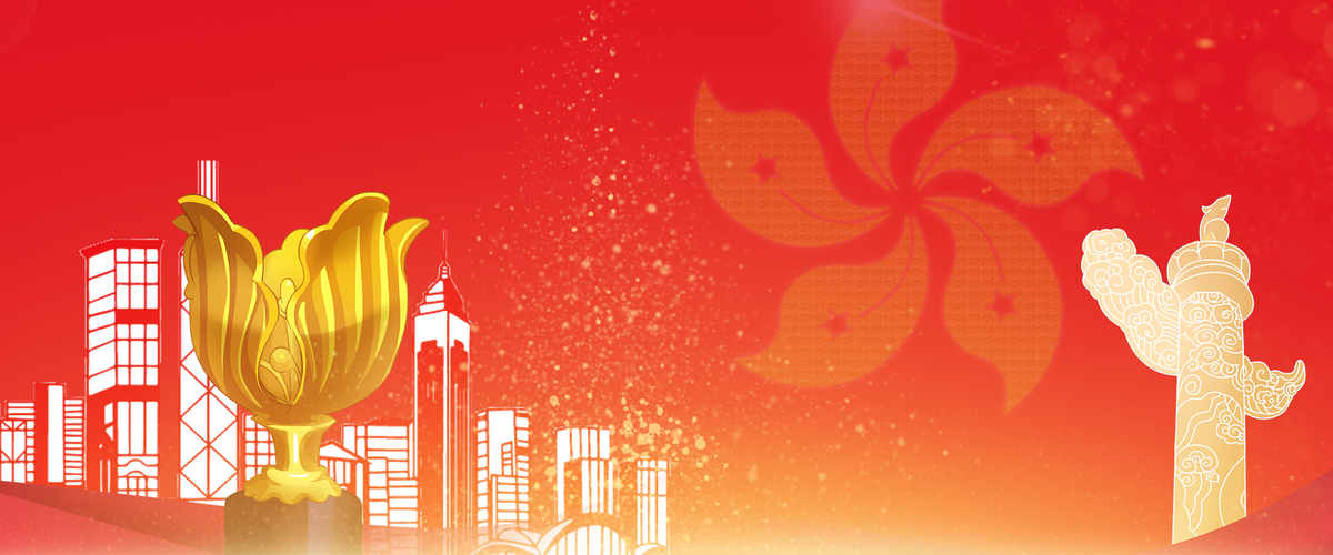 红色简约香港回归背景海报图片