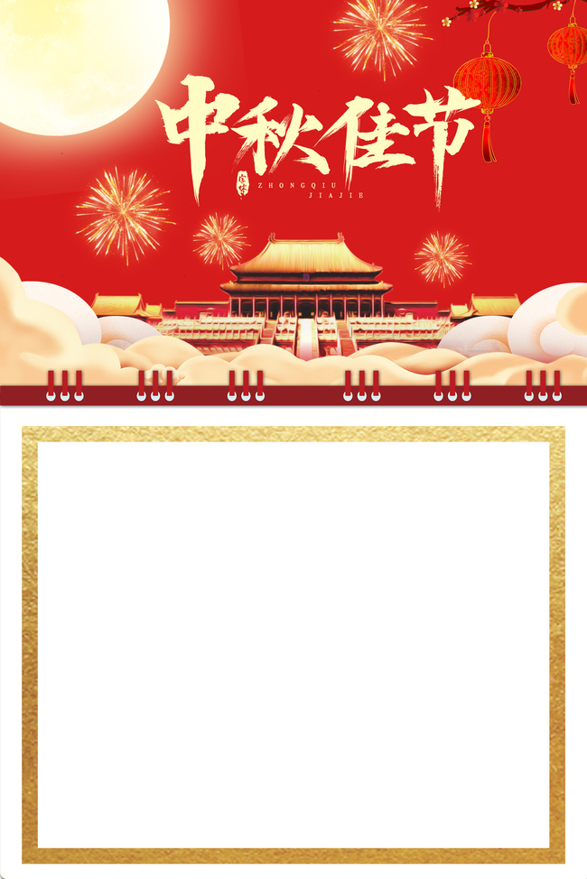 中秋节放假日历背景图片_中秋节放假日历背景素材图片_千库网