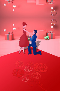 情人节礼盒求婚红色3D立体