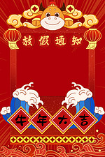 牛年春节背景图片 牛年春节背景素材图片 千库网 牛年春节背景图片 牛年春节背景素材图片 千库网