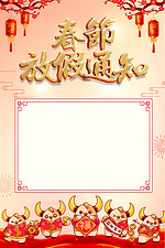 春节背景图片 春节背景素材图片 千库网