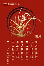 2月日历背景图片 2月日历背景素材图片 千库网 2月日历背景图片 2月日历背景素材图片 千库网