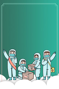 防疫医护人物绿色卡通背景