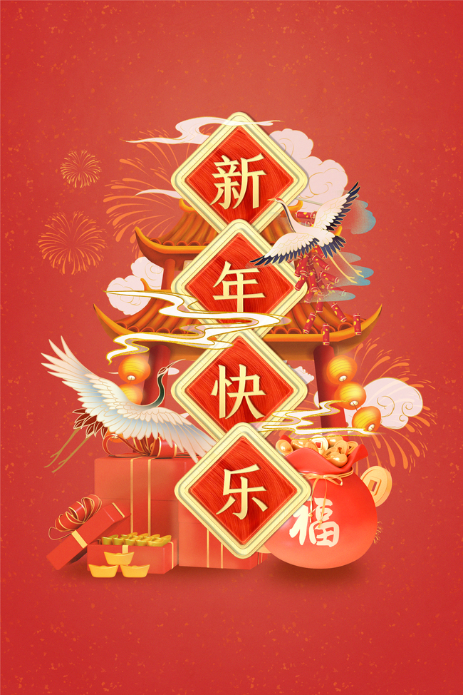 红色祝福语背景图片-红色祝福语背景素材图片-千库网